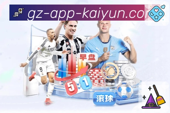 开云APP 体育赛事宣传图